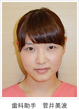 菅井美波