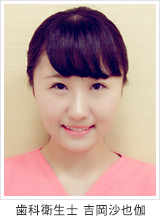 吉岡沙也伽