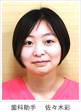 佐々木彩